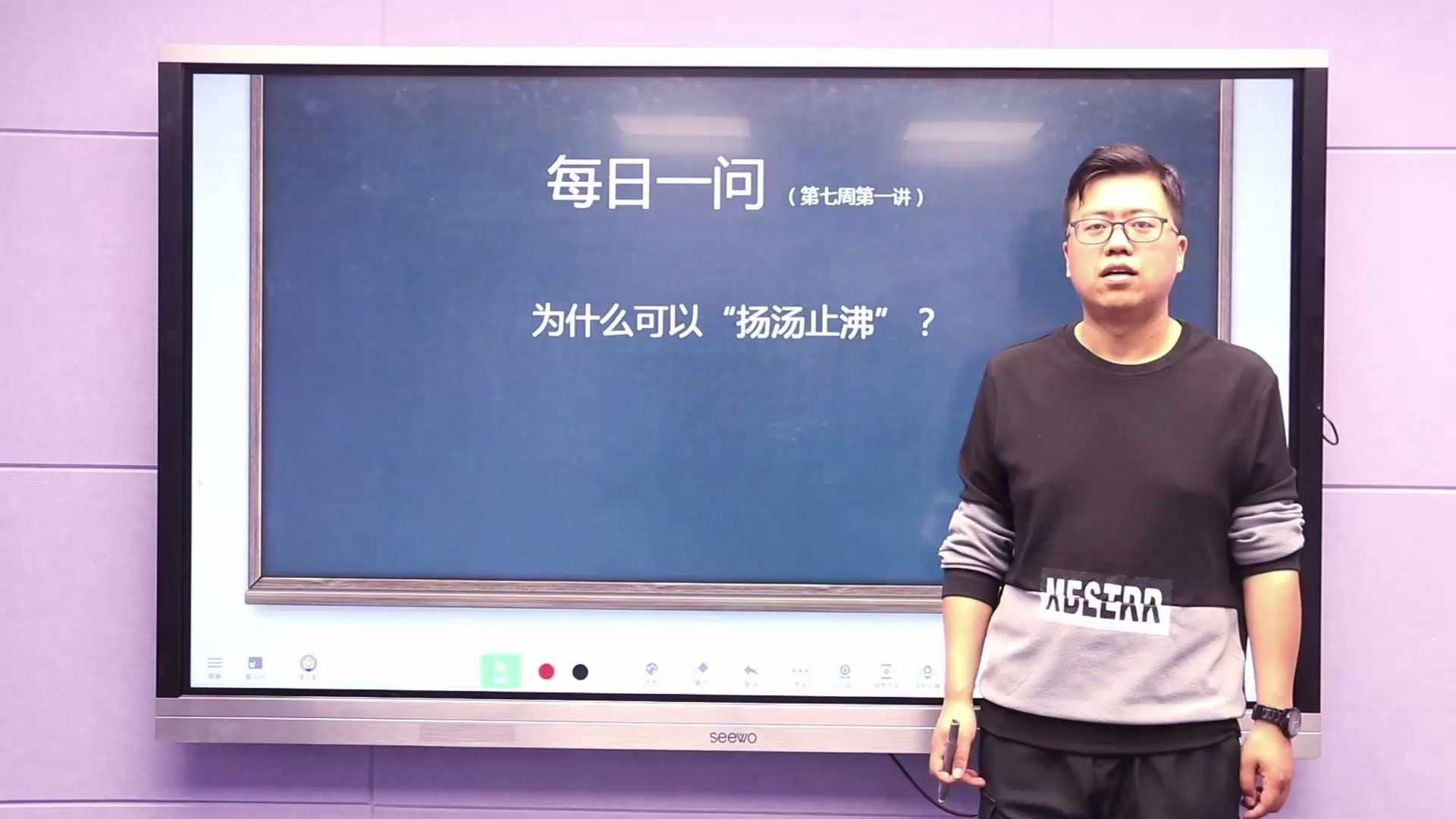 【第二十九弹】为什么可以“扬汤止沸”哔哩哔哩bilibili