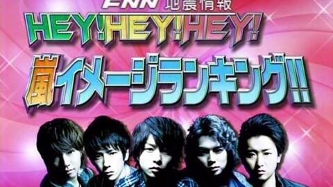 Arashi Hey Hey Hey Talk Live 哔哩哔哩 Bilibili