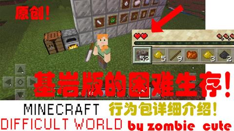 授权转载 1 16 持续更新 正式版 更困难的生存 科技时代 大更新 Be附加包 Minecraft 我的世界 苦力怕中文论坛 Minecraft 我的世界 苦力怕论坛