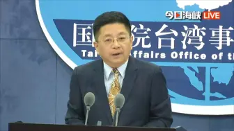 Tải video: 台当局鼓噪经济“防中”，国台办：靠损害台胞利益来谋取政治私利