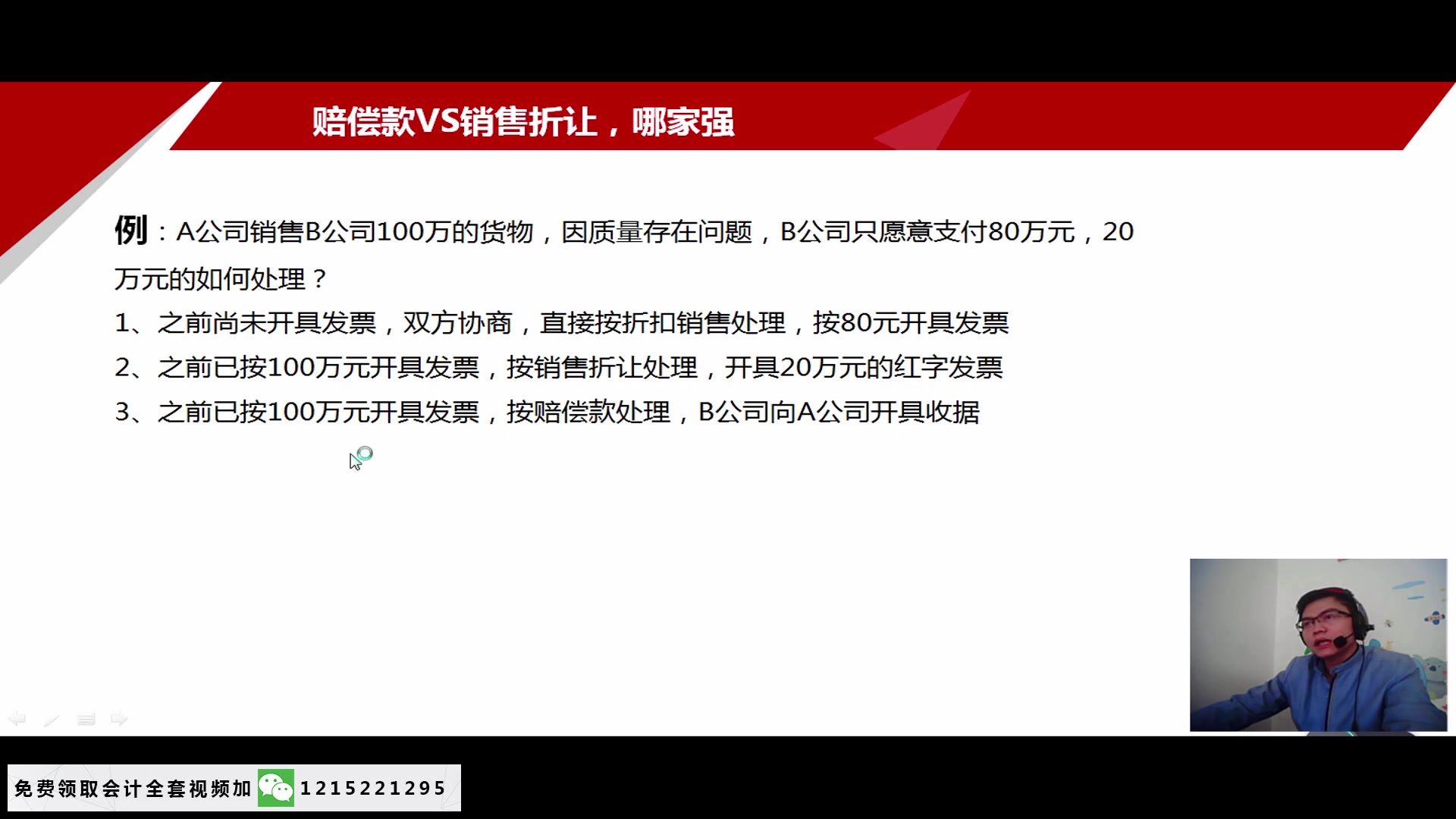 小规模纳税人的报表小规模纳税人税率会计分录一般纳税人哔哩哔哩bilibili