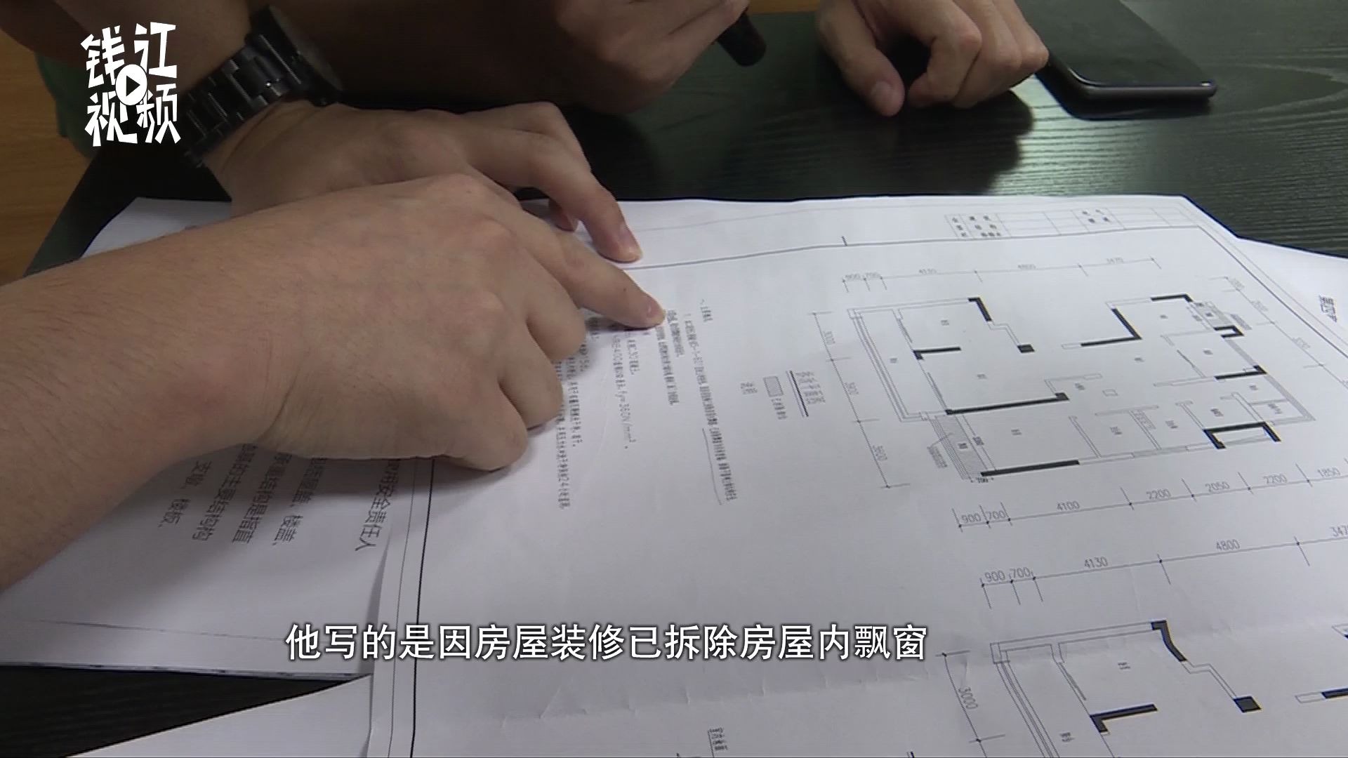 [图]新房还没入住就渗水 疑似楼上邻居敲飘窗导致 飘窗究竟能不能敲 记者找到答案了 (1)