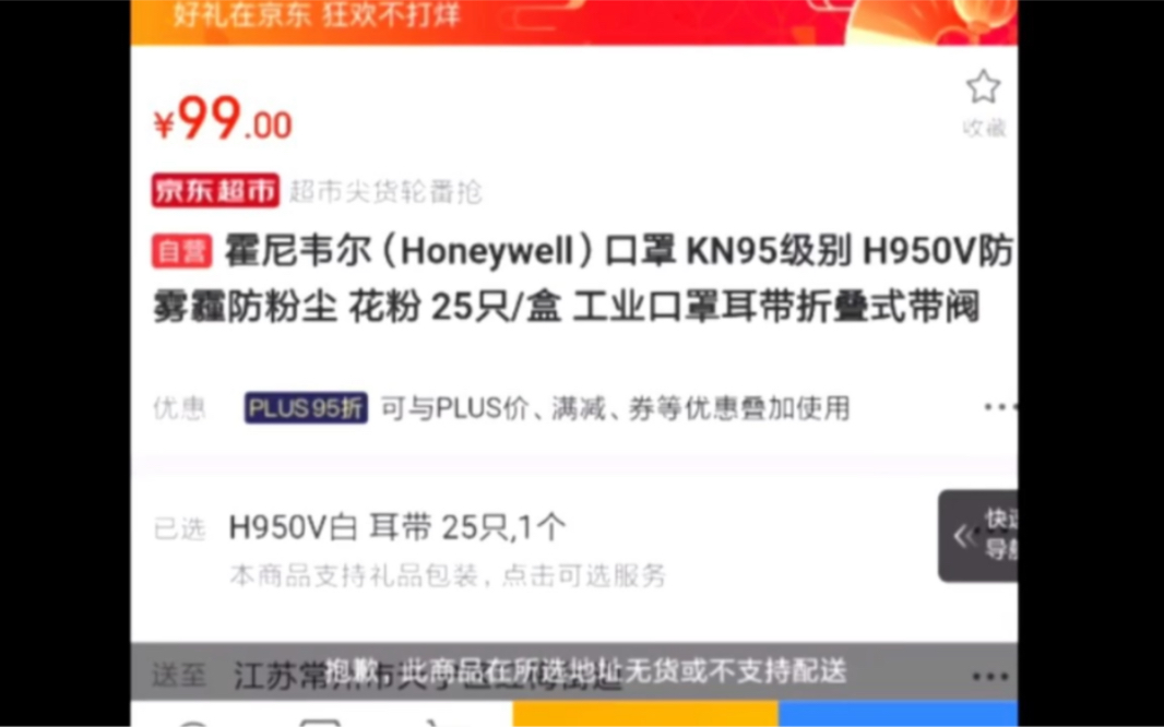 kn95口罩买不到?教你如何快速买到口罩!!!哔哩哔哩bilibili