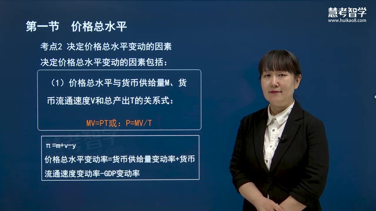 [图]【收藏】2022中级经济师《经济基础知识》-武小唐【教材精讲课程】