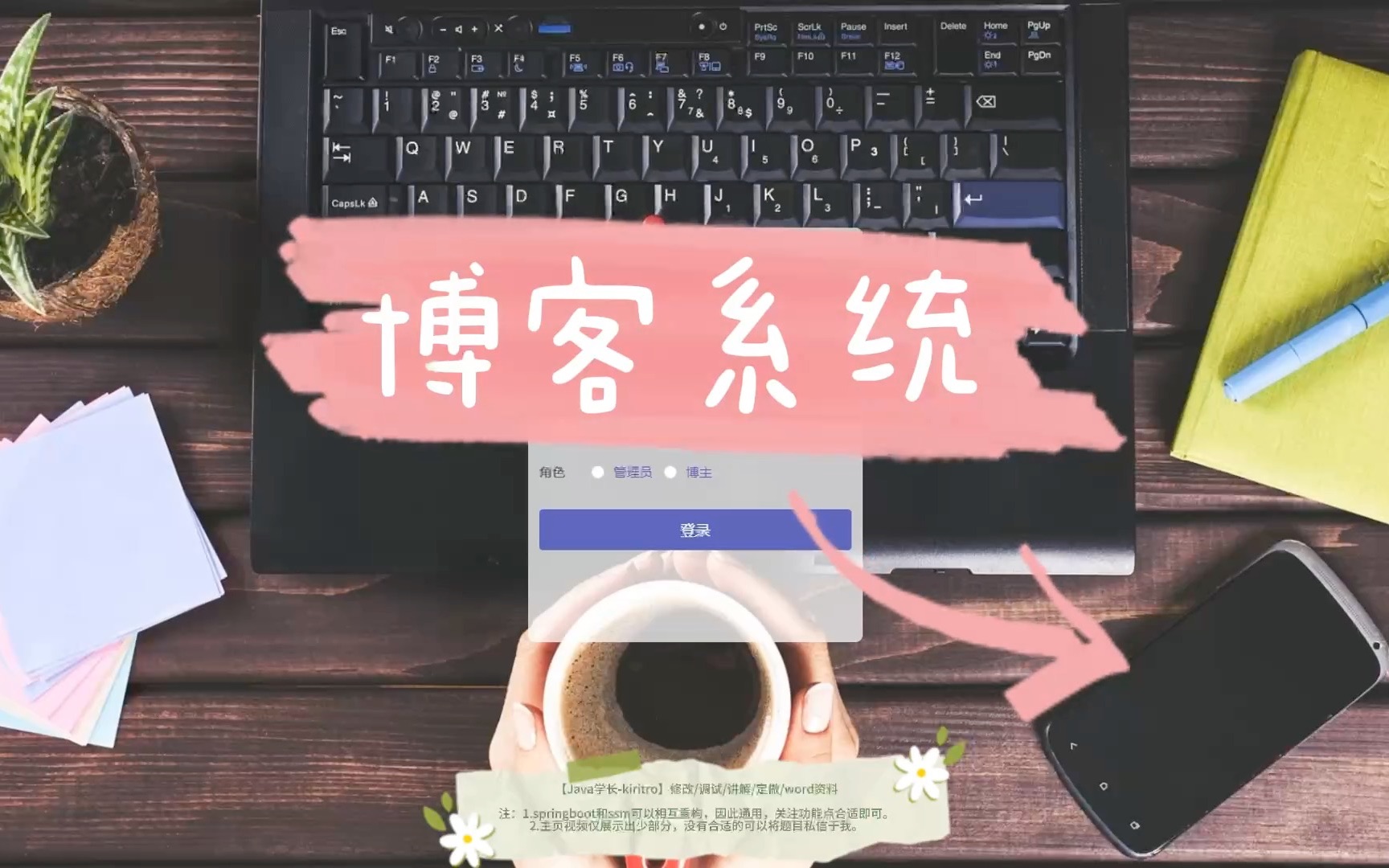 ssm(springboot 博客系统 个人blog平台 Java(code&LW)哔哩哔哩bilibili