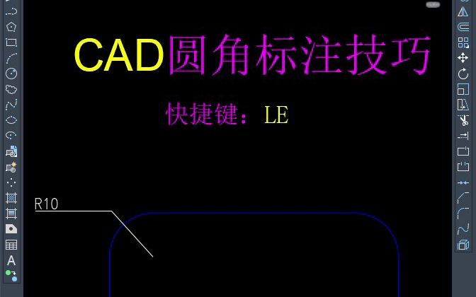 CAD圆角标注技巧哔哩哔哩bilibili