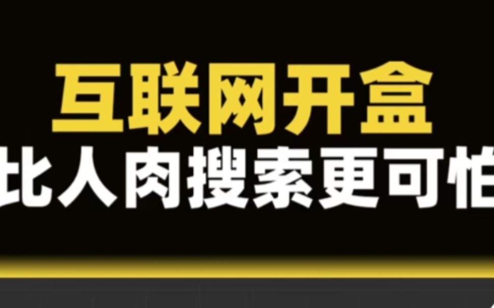 [图]教育永远无法去除人渣，但社会可以，只是早晚问题，希望各位能做自己认为正确的事，不要被随便带偏，遇到威胁及时寻找帮助并解决.祝好. 希望大家能保护好up