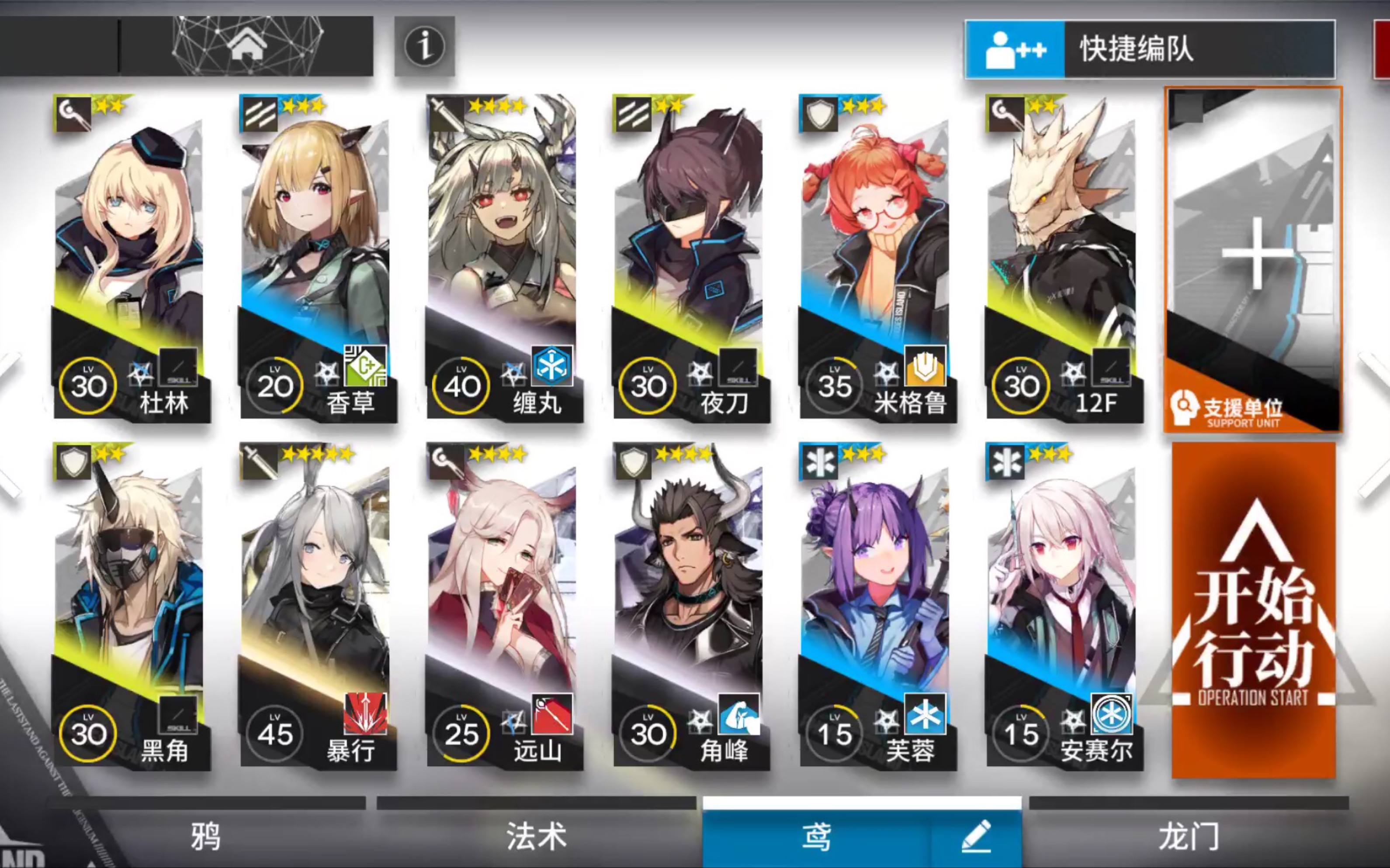 明日方舟 sk-3 平民打法无精英 低练度