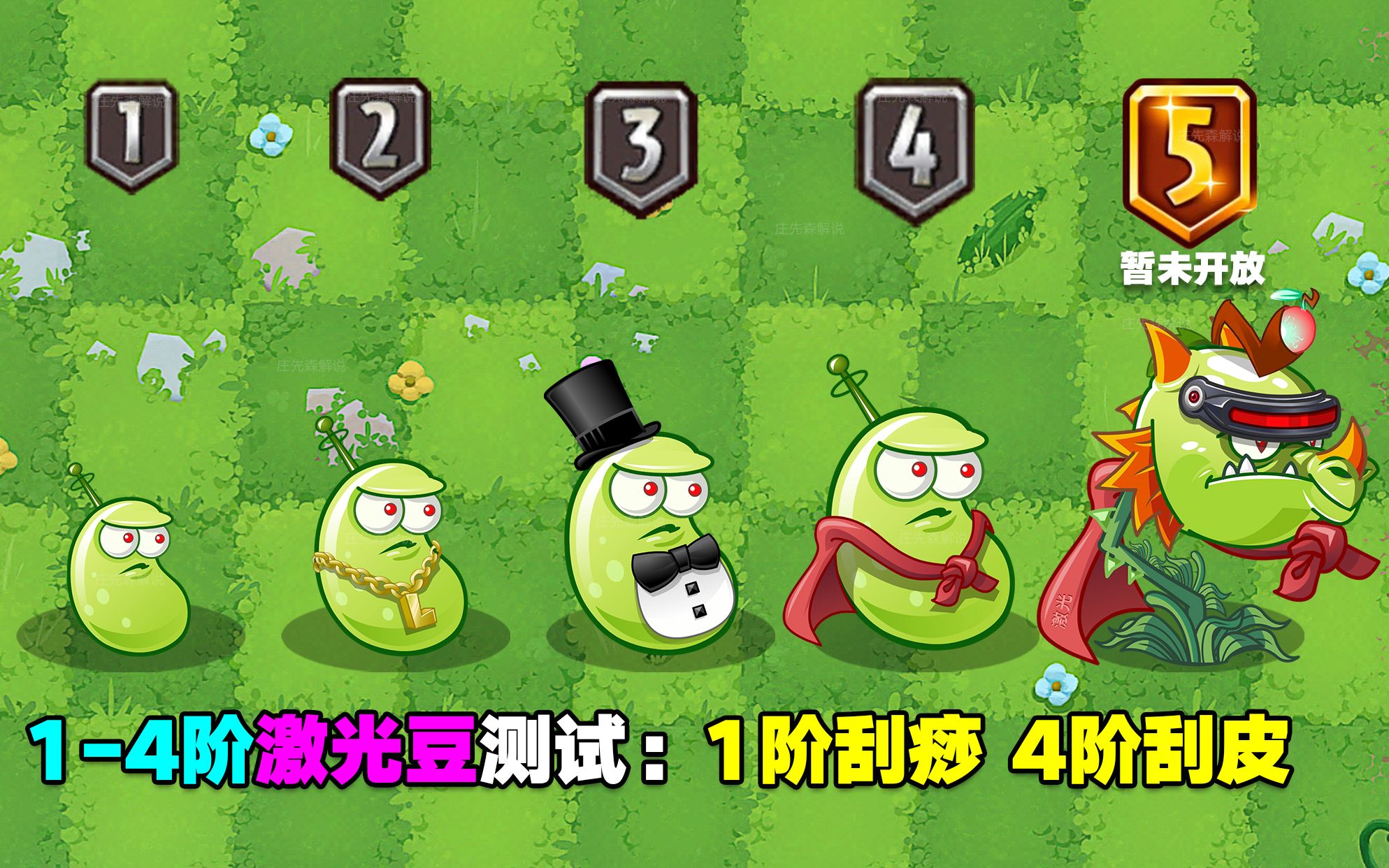 14阶激光豆测评普通攻击低到发指大招竞速高手