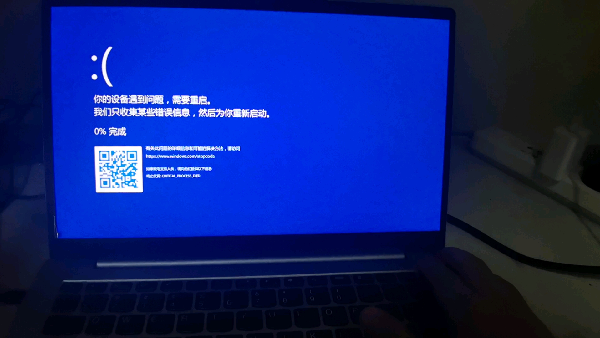 windows蓝屏-个人电脑