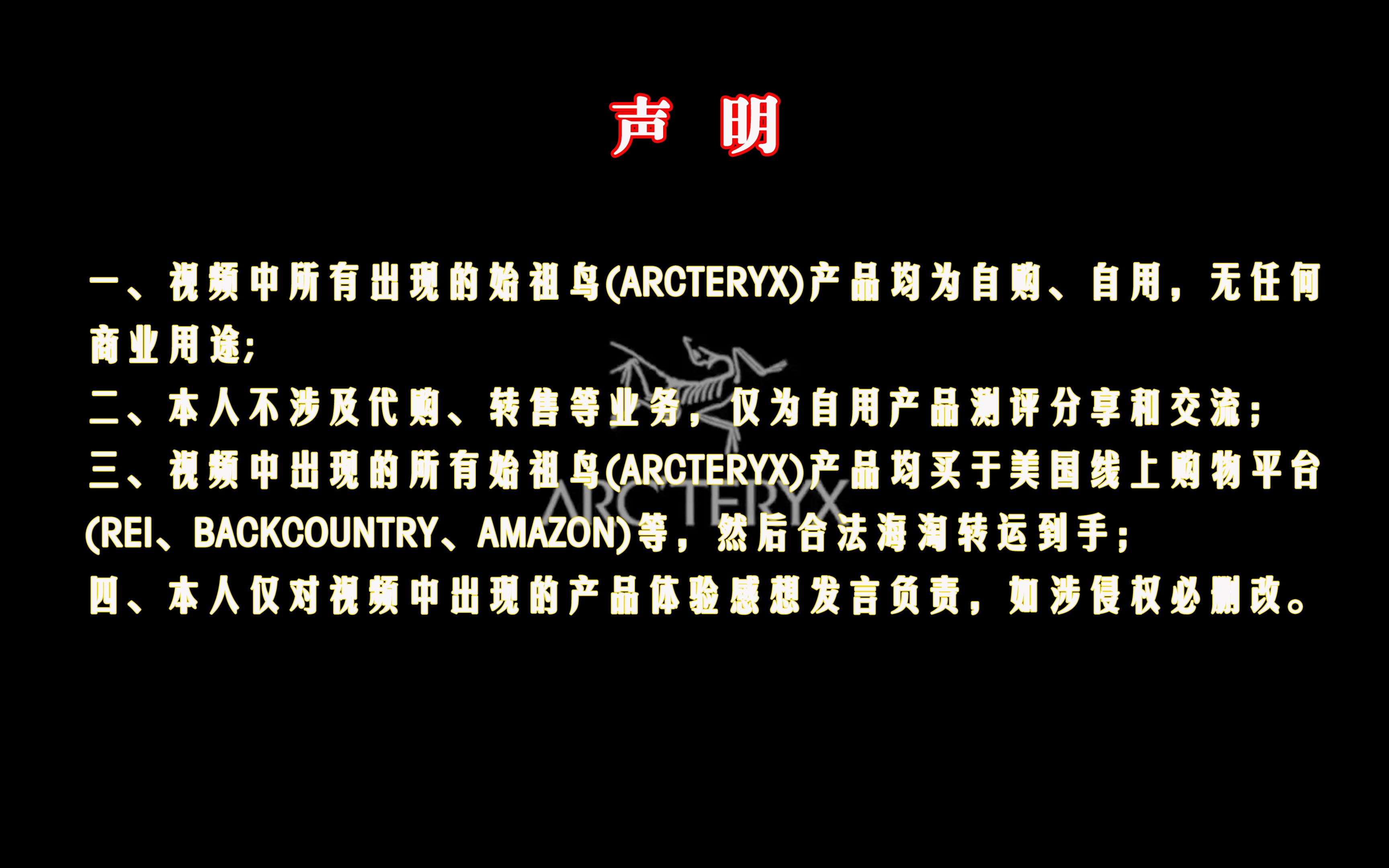 20220924自购自用现存的87件(不含鞋靴及破损丢弃)始祖鸟ARCTERYX(含LEAF 军警版)衣服帽子裤子配件等服装盘点测评回顾,警示自己不要再剁手...