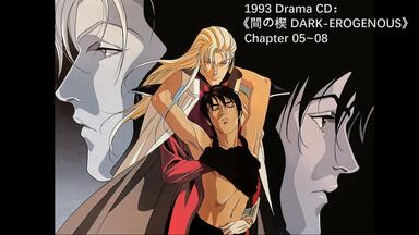 盐泽兼人】Drama cd《塩沢兼人メモリアルdisc1~『間の楔