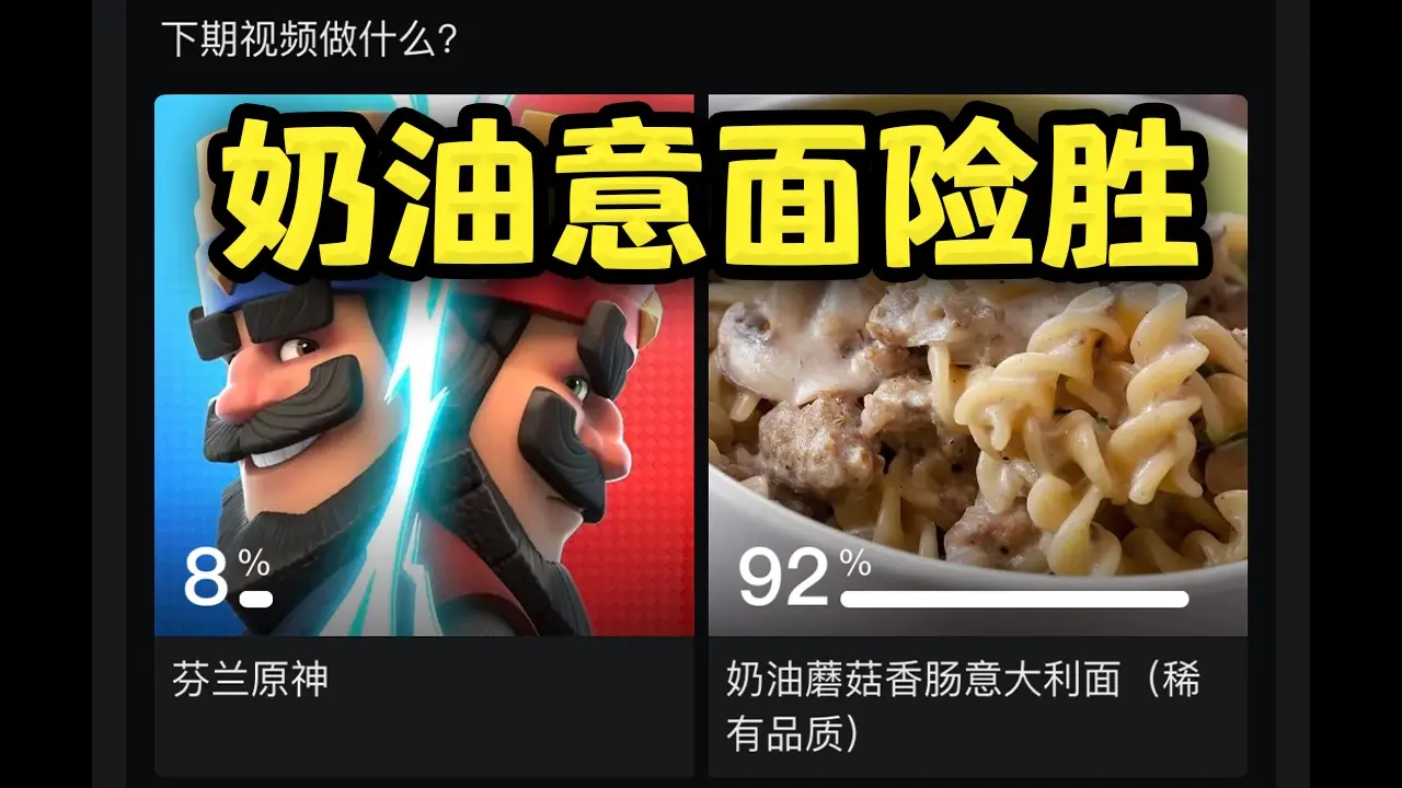 皇室战争9周年| bilibili话题