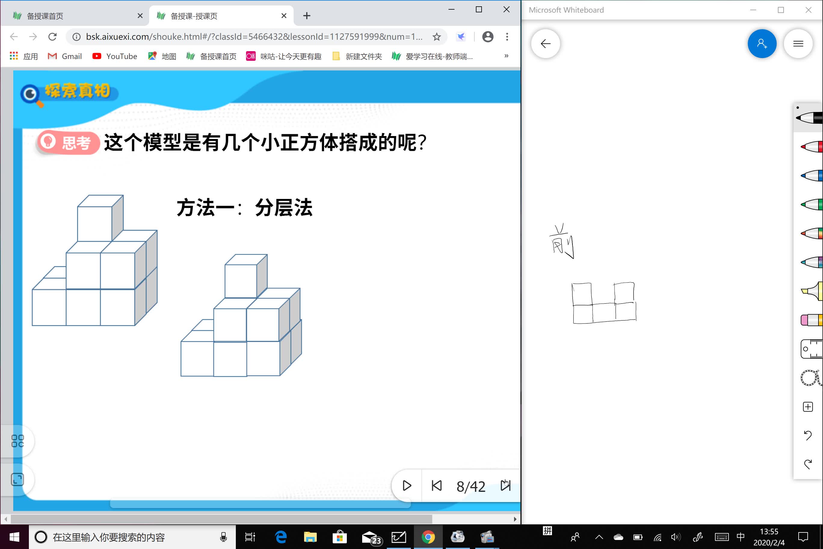 [图]五年级同步第一讲：观察物体3（根据三视图还原立体图形）