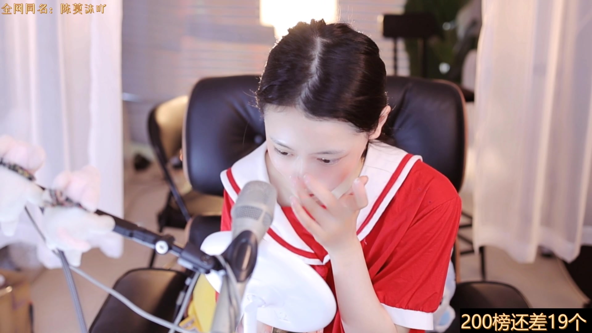 06.13 陈莫沫 虎牙 直播回放