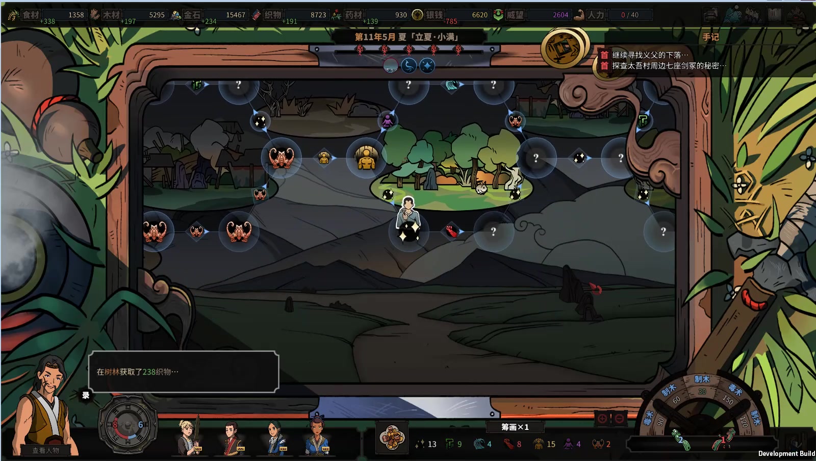 [杰哥解说]太吾绘卷7周目纯阳弟弟刀part2