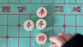 Download Video: 象棋