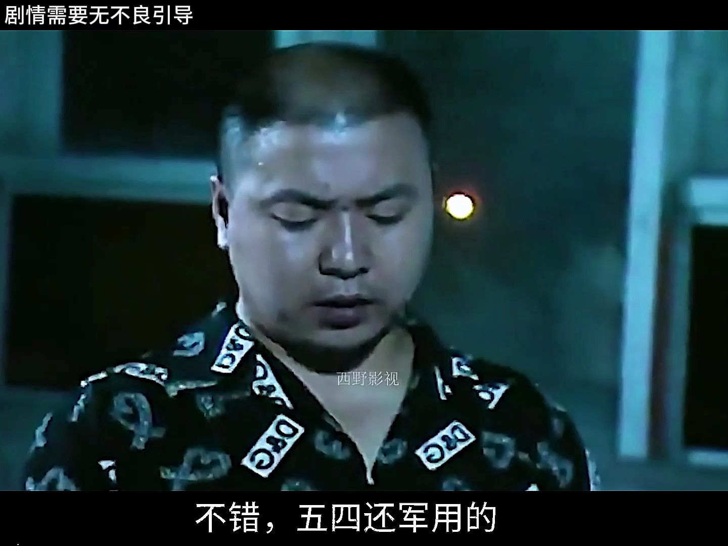 第二集悍匪胡志军