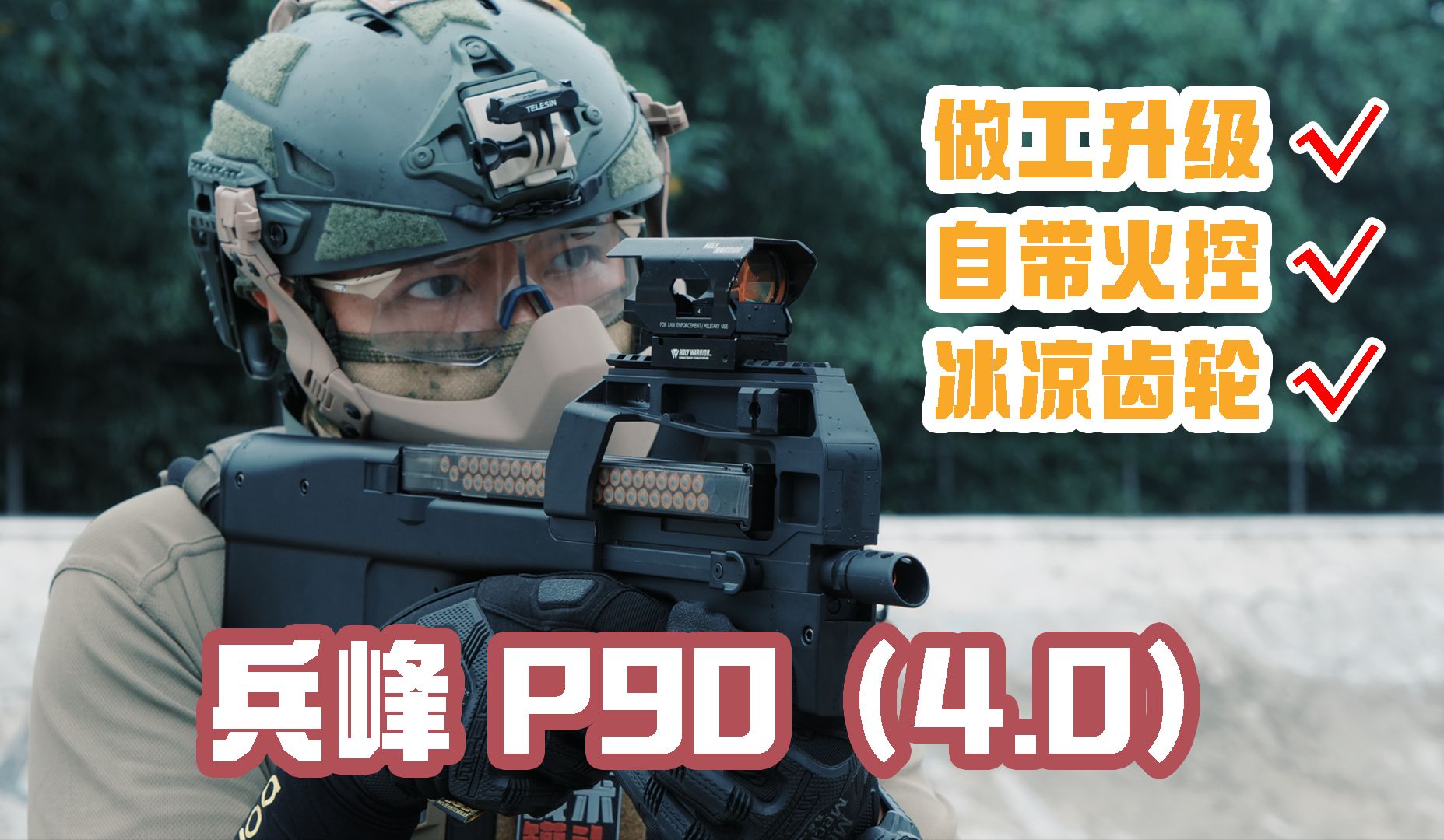 四代兵锋P90,终于完全体了?哔哩哔哩bilibili