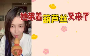 Скачать видео: 【刘力菲】吹到小怪骂骂咧咧|“你妈妈让你gun出去？你妈妈喜欢什么我给她吹一首”