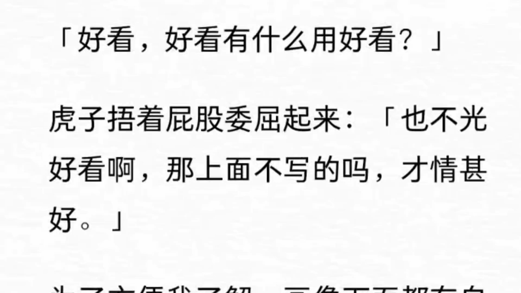 [图]我替妹妹嫁给了萧宴，为了自保，给他下了不能人道的药。本来没事的，他只是一个不受宠的皇子，谁能想到，他居然登基了！这让我一个男人如何自处？当男皇后吗？