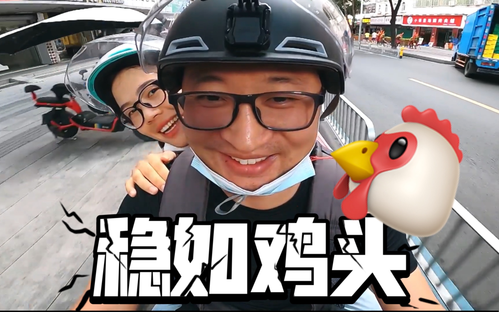 GoPro头盔配件体验 回头率120% 周末VLOG哔哩哔哩bilibili