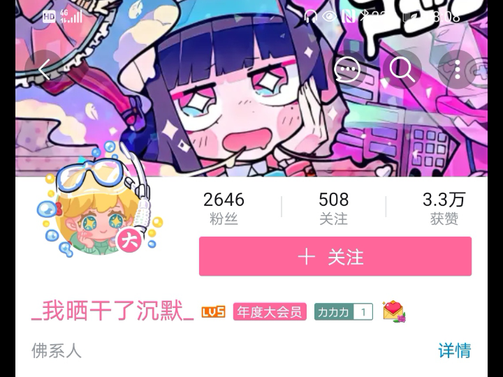 【我晒干了沉默】B站用户名打开方式哔哩哔哩bilibili