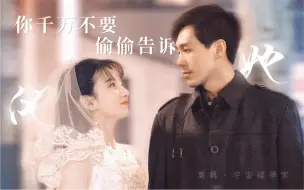 Descargar video: [乔一成 x 乔四美 | 骨/科 | 高虐] 那些藏起来的爱意