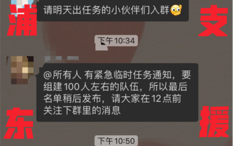 【凌晨通知集合100人支援浦东】上海抗疫,记录一下这次经历,很多人睡不好的一夜.哔哩哔哩bilibili