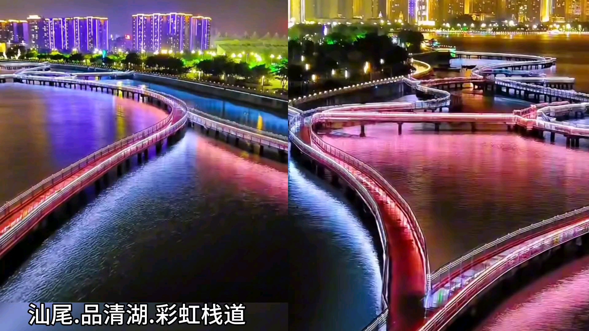 汕尾之行2:品清湖彩虹栈道,你来了吗?