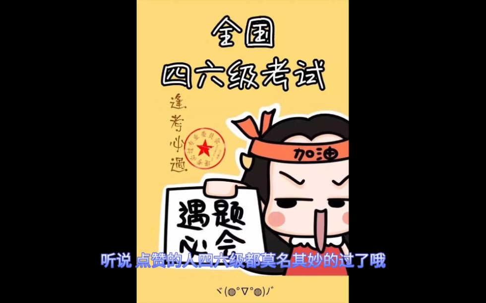 四六级成绩计算规则哔哩哔哩bilibili