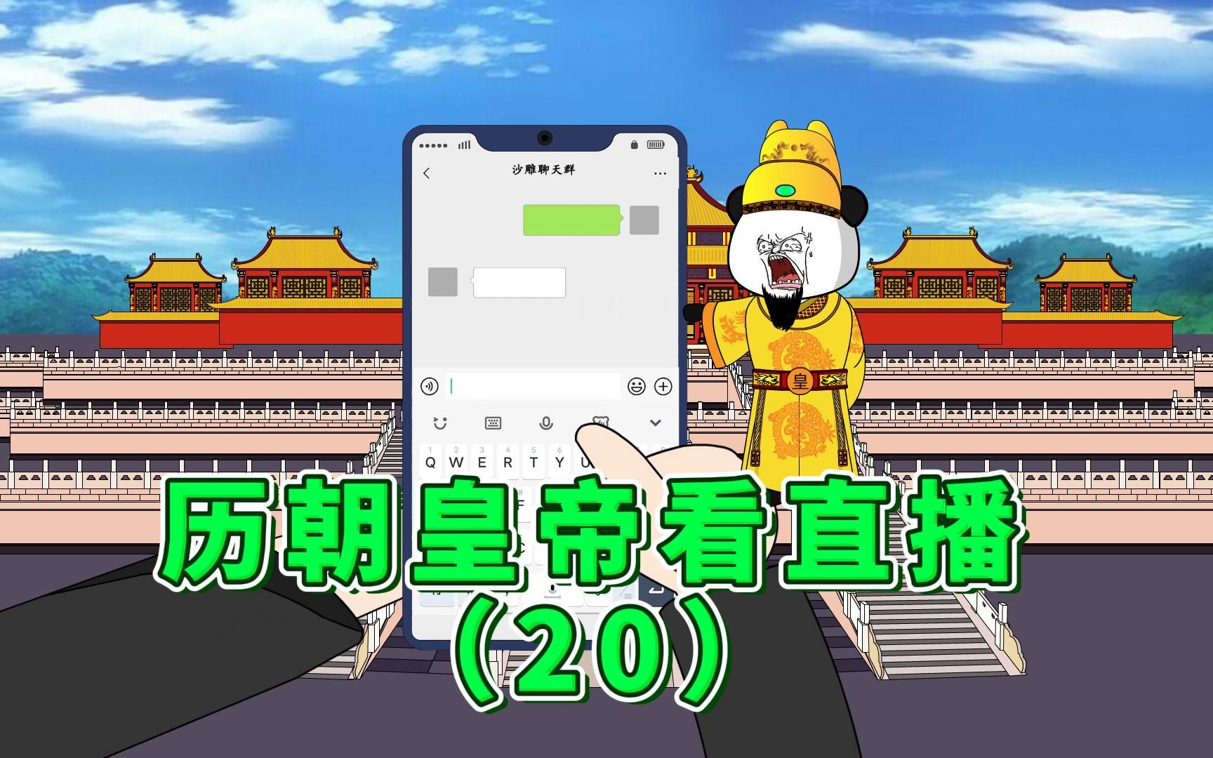 [图]朱允炆削藩,朱元璋朱棣看傻眼了-【各朝败家子】20集