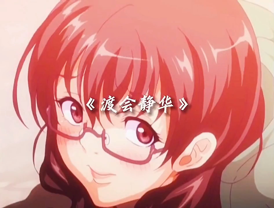 26部动漫谁是你的回忆