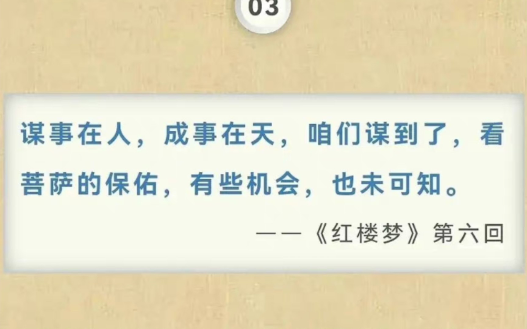 《红楼梦》里最俗气的10句话,精辟至极,道尽人生真谛!意难平啊哔哩哔哩bilibili