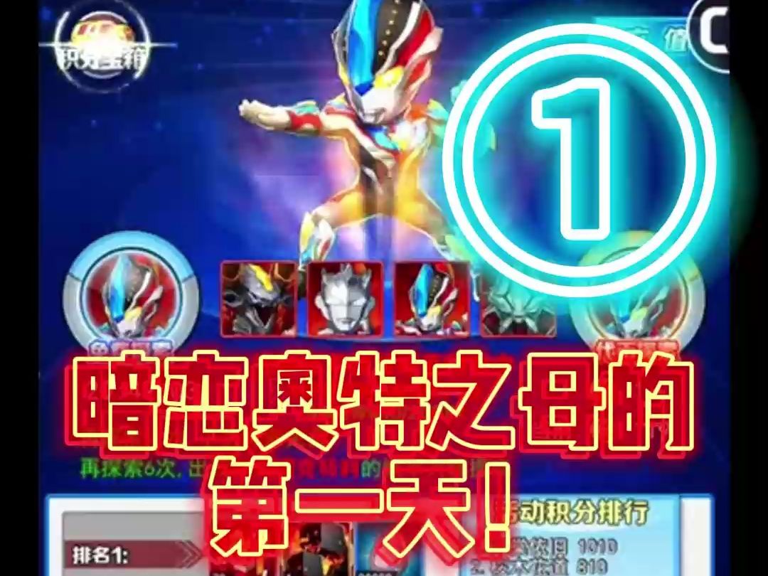 c奥特曼系列ol,奥特曼系列ol,连续三年稳坐玩家心中最佳游戏宝座.