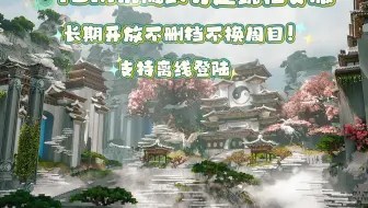 我的世界服务器招新 YSM机械动力建筑社交服 机械动力/灾变/超多建材/冰火传说/TACZ/拔刀剑/奇异饰品+星月遗物/暮色森林/农夫乐事+潘马斯农场