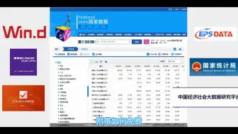 教你一天找齐论文数据
