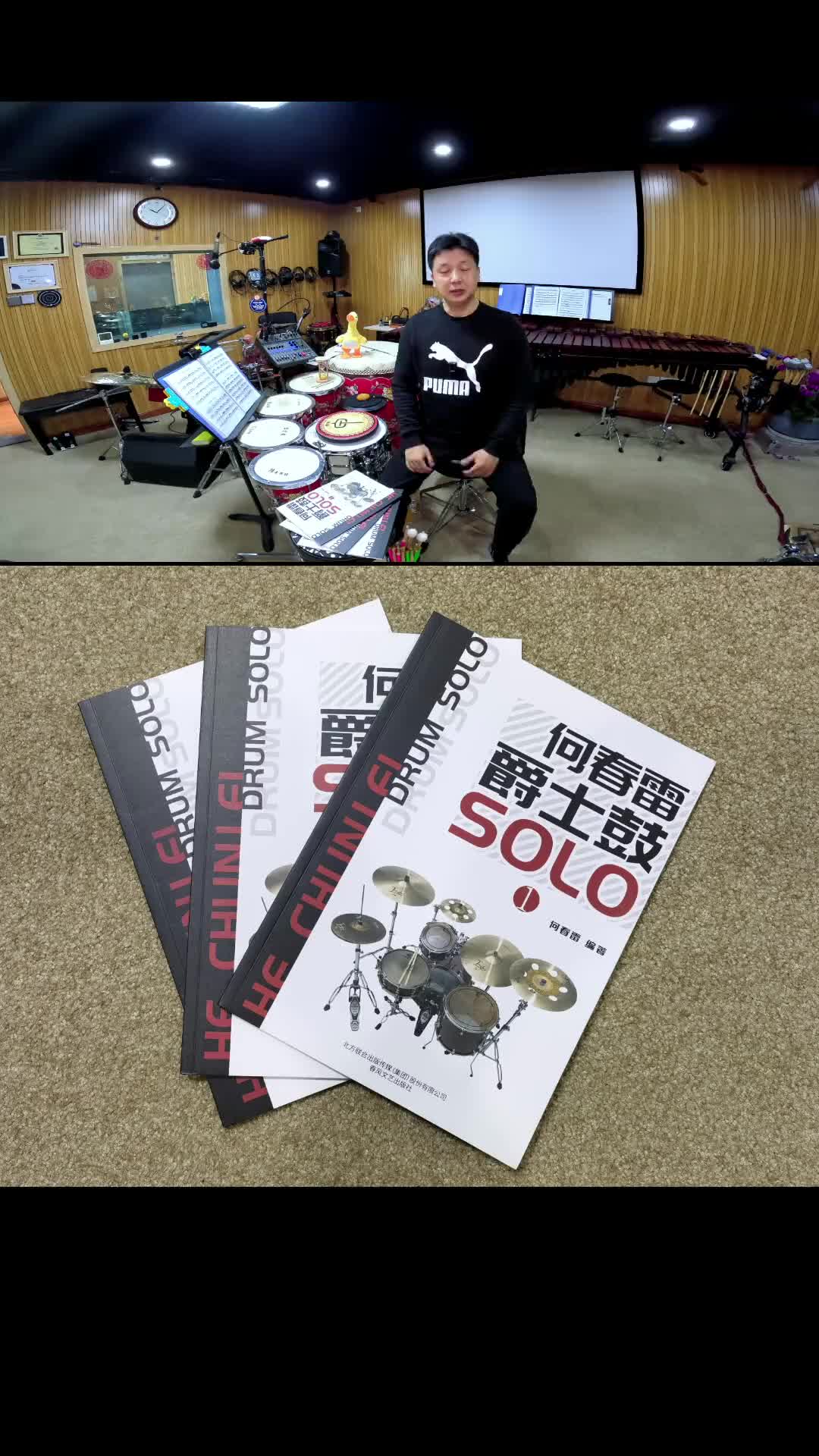 何春雷老师的爵士鼓solo教材三本套装架子鼓打击乐鼓教材