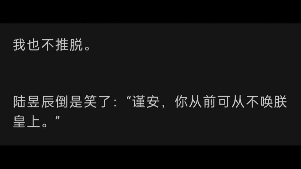 [图]皇帝白月光回来后，为了给她让位，我sha死了自己。lofter（老福特）宁祎之之