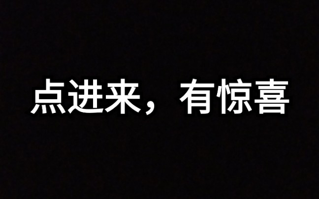 视频内容极具刺激性,内涵高能场景!哔哩哔哩bilibili