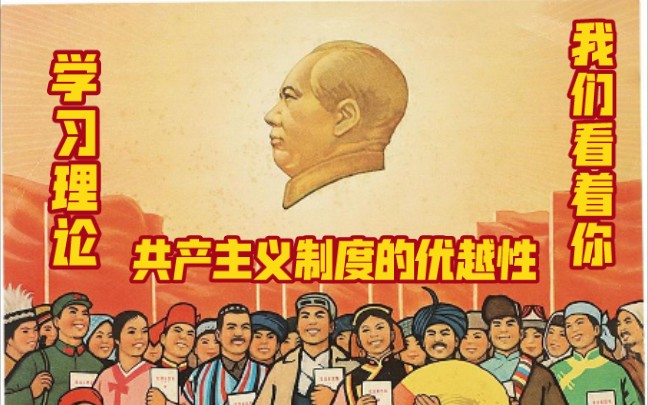 共产主义制度下的生产力发展共产主义制度的优越性共产主义abc第三章