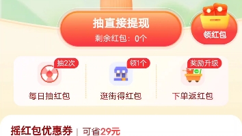 拼多多每日摇红包骗局哔哩哔哩bilibili