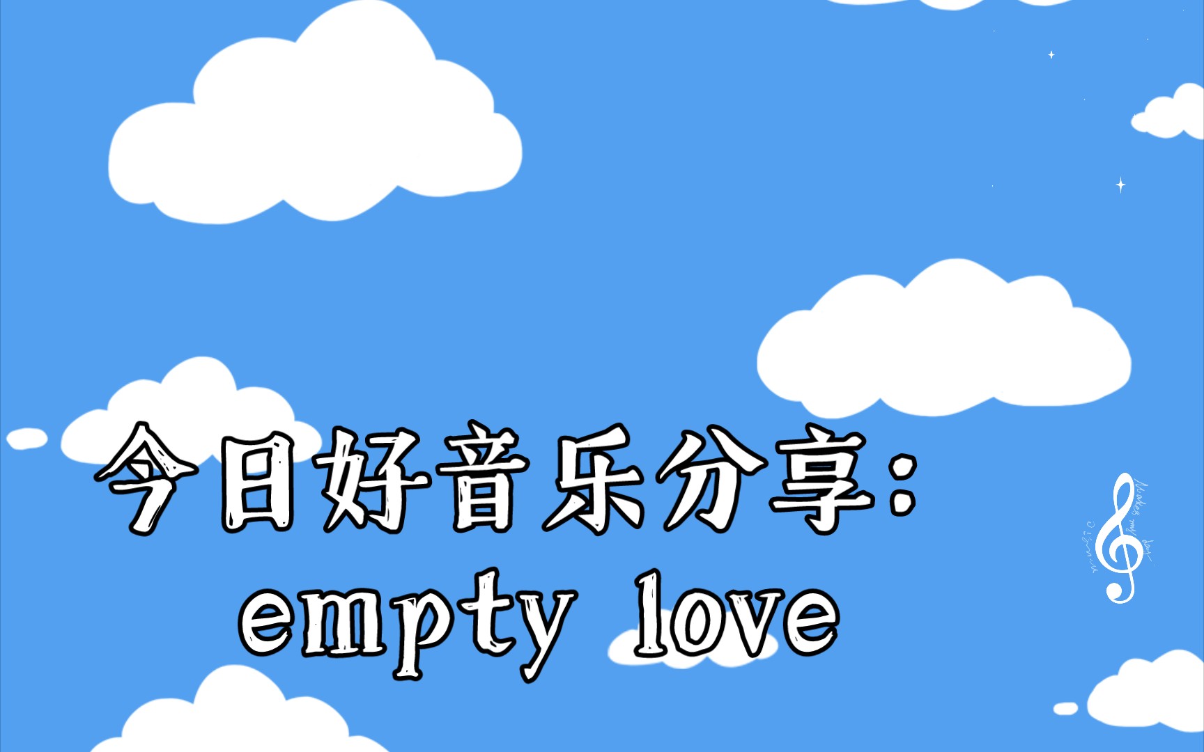 emptylove图片