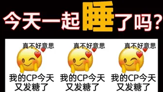 【半碗】嗑糖看我我超甜！！！