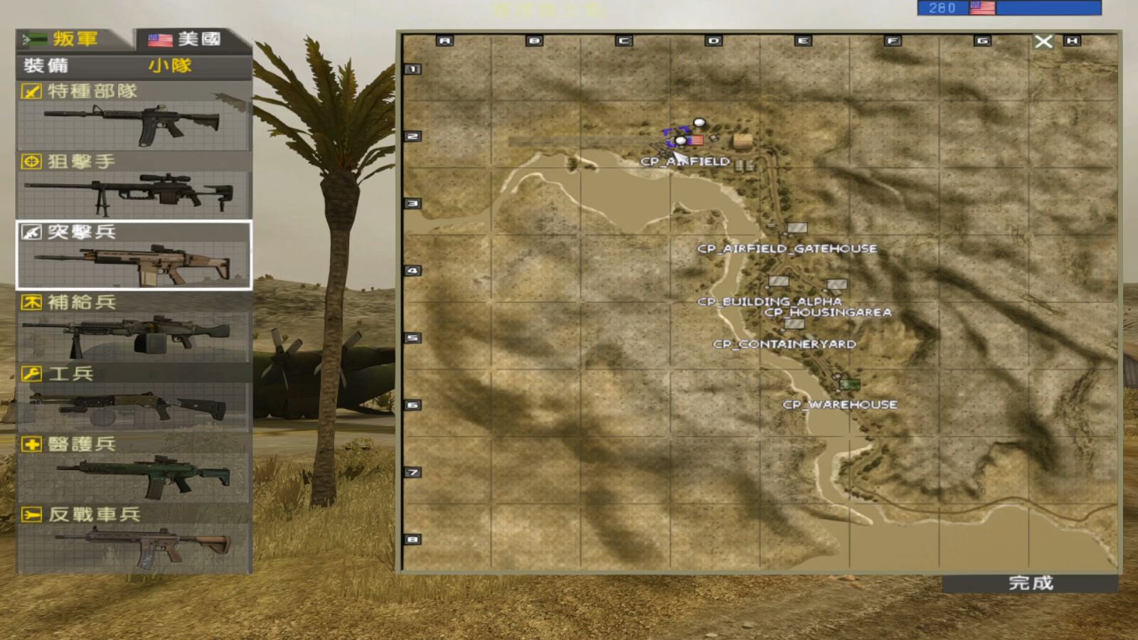 战地2 试玩最帅佩刀f