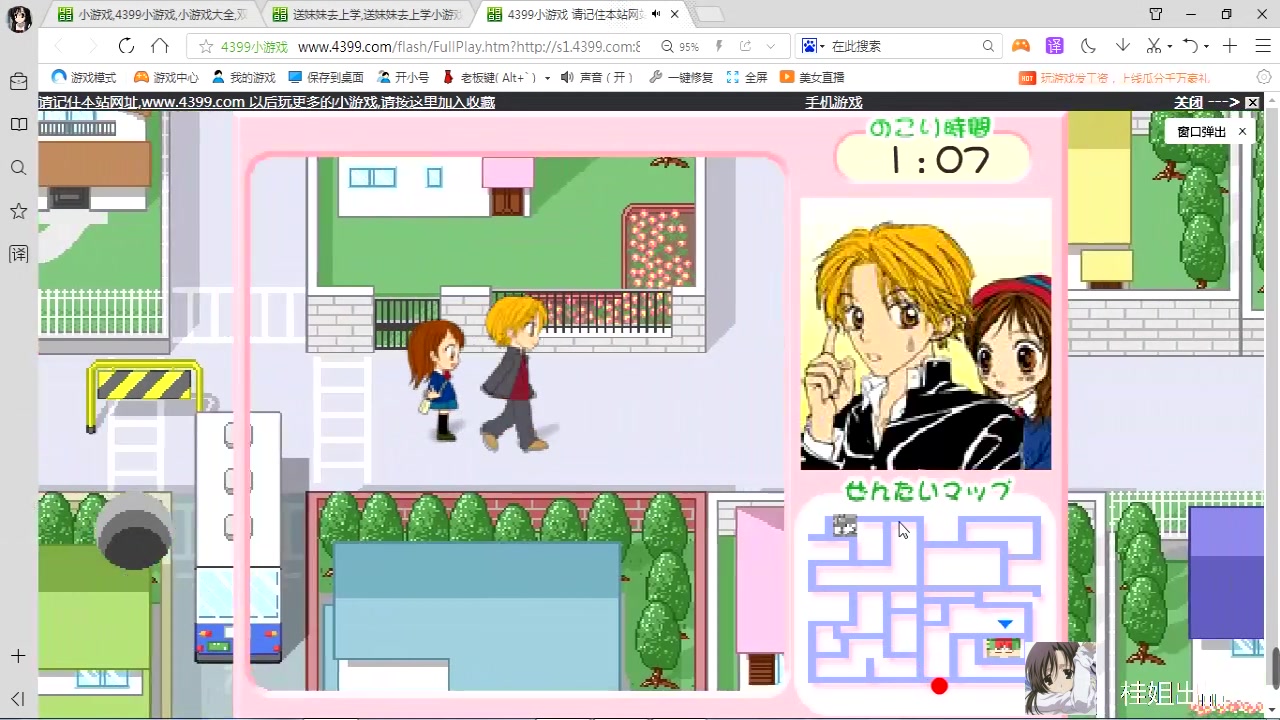 4399迷宫小游戏送妹妹上学哔哩哔哩bilibili
