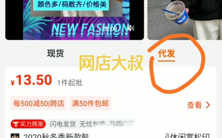 怎么把阿里巴巴1688的产品上架到自己的淘宝网店怎么上货上架产品  抖音哔哩哔哩bilibili