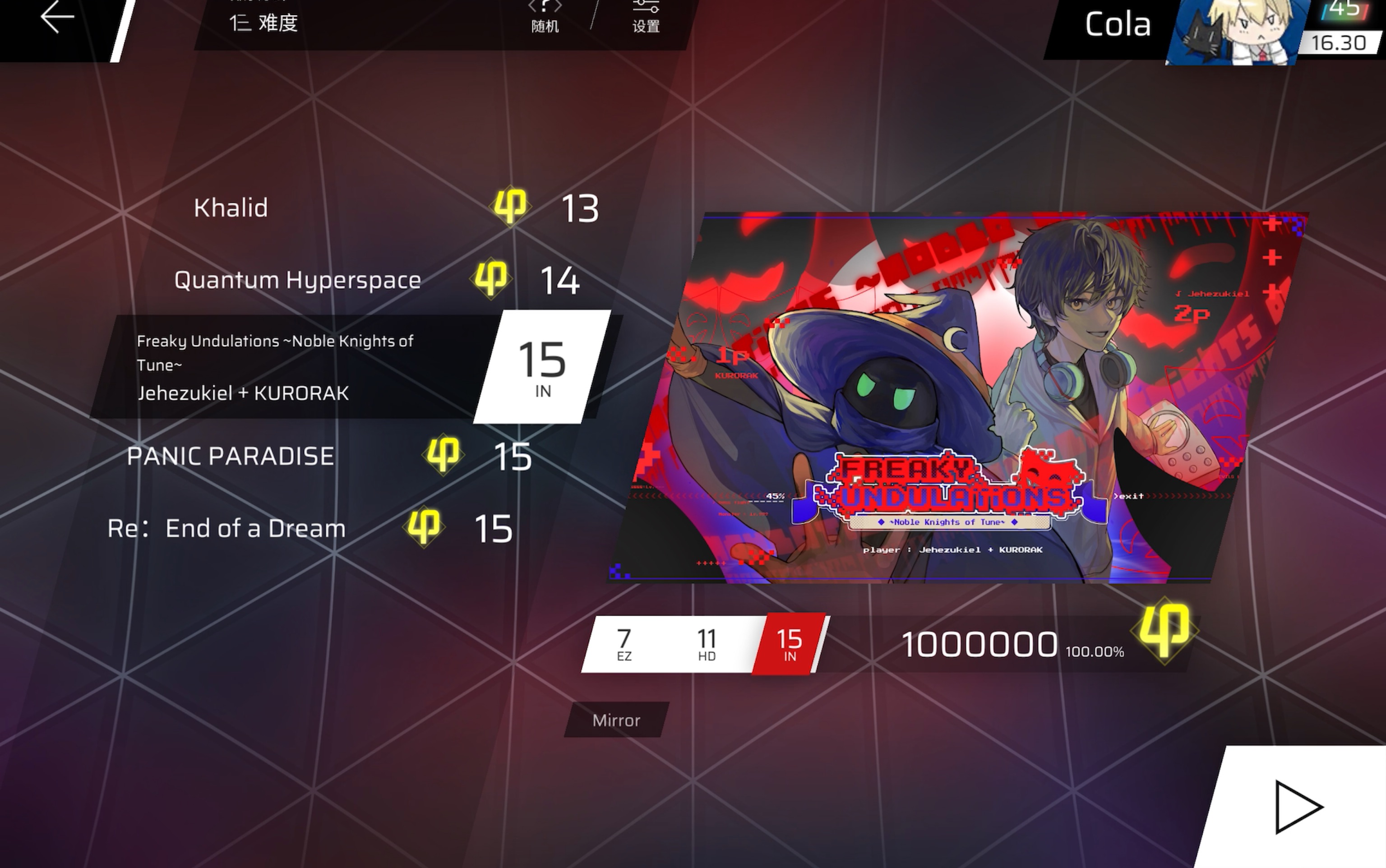 【phigros/新曲速递】freaky undulations ~noble knights of tune