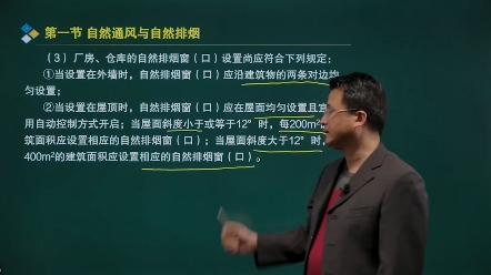 洁净厂房防火等级中,你知道该如何区分建筑材料耐火极限值的标准吗?哔哩哔哩bilibili