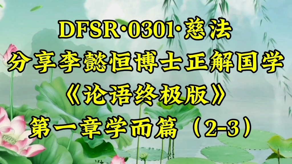 [图]【DFSR0301慈法】视频加载中，速速查收惊喜！